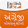 EnglishEdge Gujrati icon