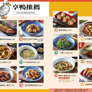 享鴨 烤鴨與中華料理(台中公益店)