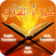 Surah Talaq Download on Windows