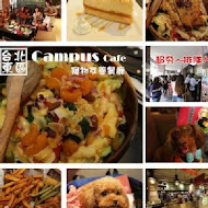 Campus Cafe 美式校園餐廳