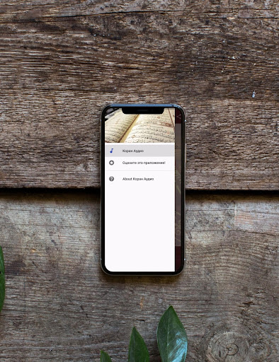 Quran Russian Audio - v3.4
