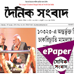 Cover Image of Download Dainik Sambad App Tripura e-paper 2.3 APK