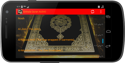 免費下載音樂APP|Sinhala Quran AUDIO app開箱文|APP開箱王