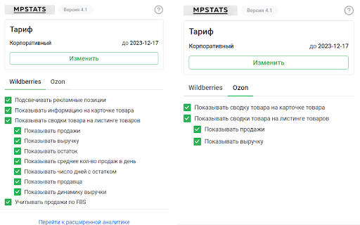 mpstars1.ru - бесплатная аналитика WB и OZON