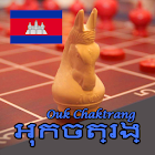 អុកចត្រង្គ Ouk Chatrang 1.1.2