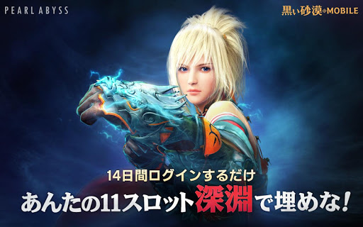 黒い砂漠 Mobile Apk Mod 3 6 97 Latest Version For Android