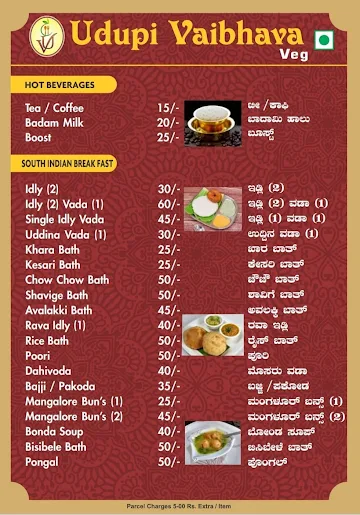 Udupi Vaibhava Veg menu 