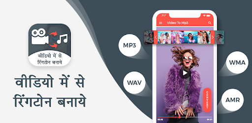 Video Me Se Ringtone Banaye Ringtone Maker التطبيقات على