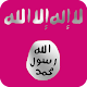 Download HD Allah And Muhammed Name Wallpaper For PC Windows and Mac 1.01