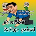 Sinhala Stickers for WhatsApp icon