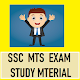 Download SSC MTS EXAM SOLVED PAPER MCQ STUDY MATERIAL For PC Windows and Mac 1.0