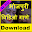 Bhojpuri Video Song HD : 4K Video Player Download on Windows