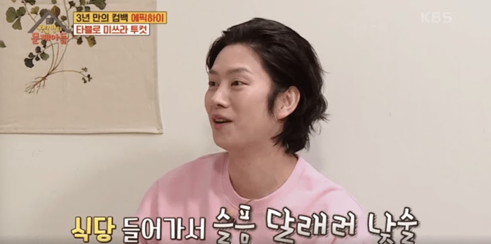 heechul