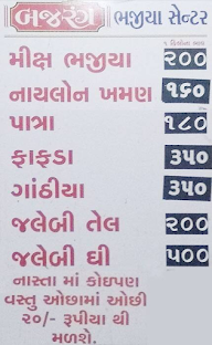 Bajrang Bhajiya Center menu 1