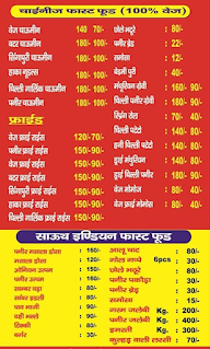 Kajal Kumari menu 1