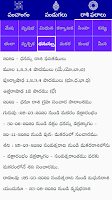 Telugu Calendar 2020(పంచాంగం,ప Screenshot