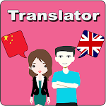 Cover Image of Descargar Chinese To English Translator 1.2 APK