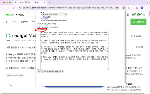 마케팅 크롬확장 앱 Preview 1