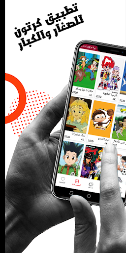 كرتون اطفال