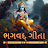 Bhagavad Gita Gujarati icon