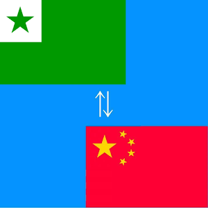 Download Chinese Esperanto Translator For PC Windows and Mac