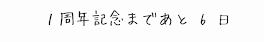 あんこちゃんはぴばーすでー