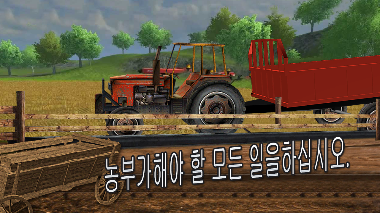   실제 트랙터 농업 및 수확 3D Sim 2017- 스크린샷 