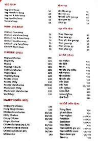 Mahalaxmi Bhojanalay menu 1