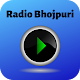 Download radio bhojpuri online For PC Windows and Mac 1.1