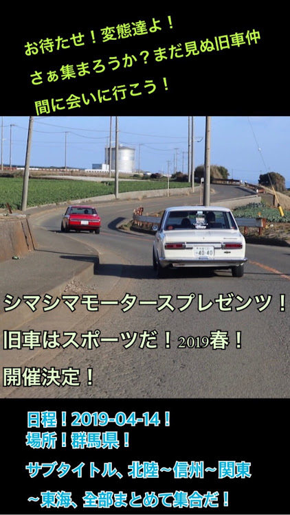 510の旧車はスポーツだ！・コロナなんて笑い飛ばせ！・happyバトン💫に関するカスタム事例の投稿画像10枚目