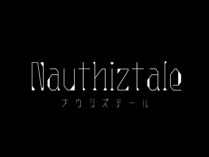 「Nauthiztale【ナウシズテール】」のメインビジュアル