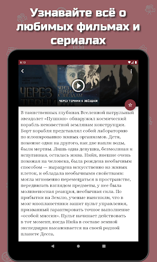 Download Советская Фантастика Free For Android - Download.