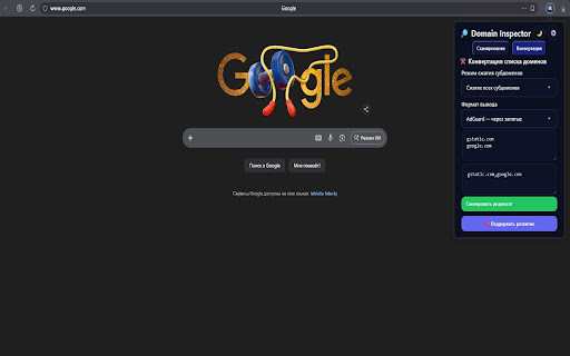 Domain Inspector screenshot 2