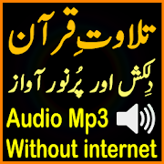 Tilawat Al Quran Audio Mp3  Icon