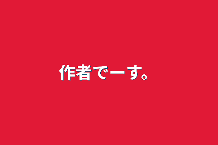 「イラストです。」のメインビジュアル