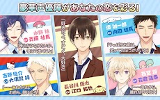 サンリオ男子～わたし、恋を、知りました。～ ◆恋愛ゲーム・オトメゲーム無料人気アプリ！◆のおすすめ画像2