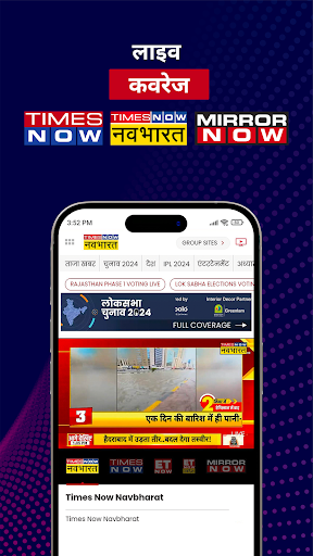 Screenshot Hindi News:Times Now Navbharat