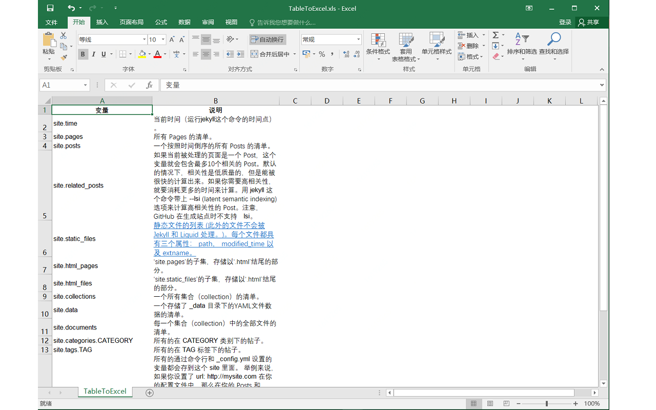 网页表格导出为 Excel 表格 Preview image 3