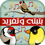 بتبته حسون ستستة وتغريد الحسون - HASSOUN ‎  Icon