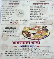 Hotel Kaveri menu 2