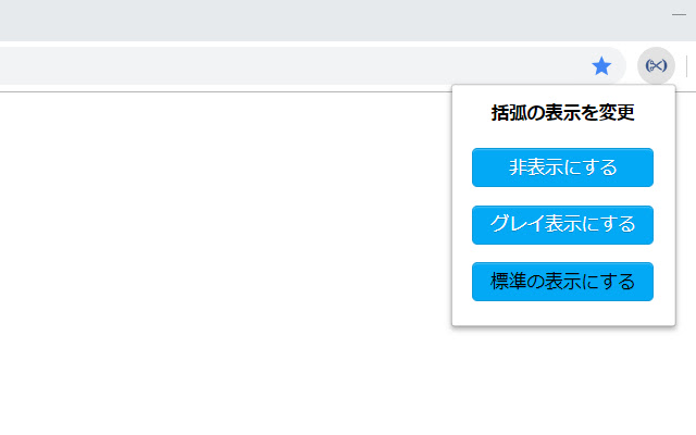 法律の条文などから括弧書きを見えないようにするやつ