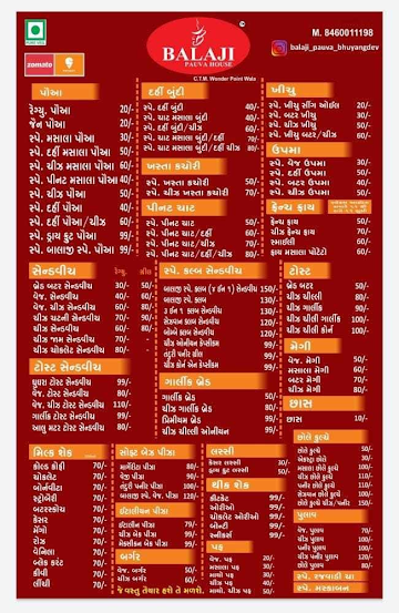 Balaji Restaurant menu 