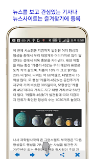 download 실시간 속보 - 뉴스속보 및 실시간이슈 free