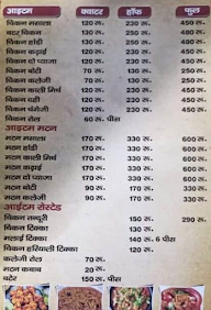 Makka Hotel menu 2