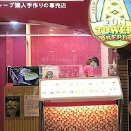 Fun Tower日式可麗餅