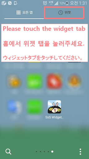 Sheep rabbit Widget manner