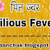 पित्त ज्वर ( Bilious Fever )