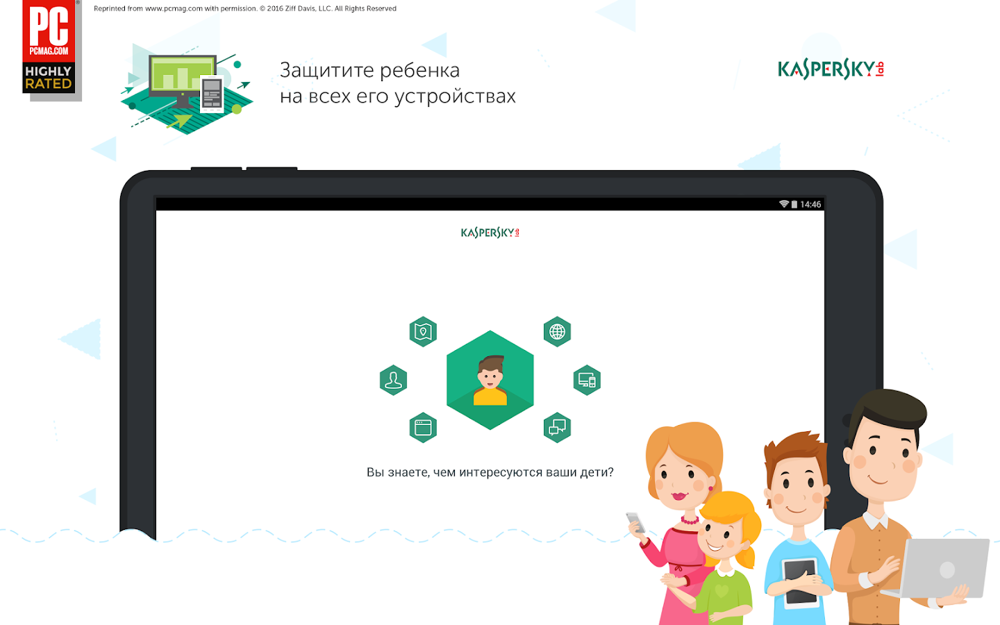 Safe kids родительский контроль