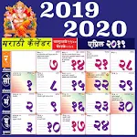 Cover Image of Download Marathi calendar 2020 - 2019 - मराठी कॅलेंडर 2020 1.21 APK