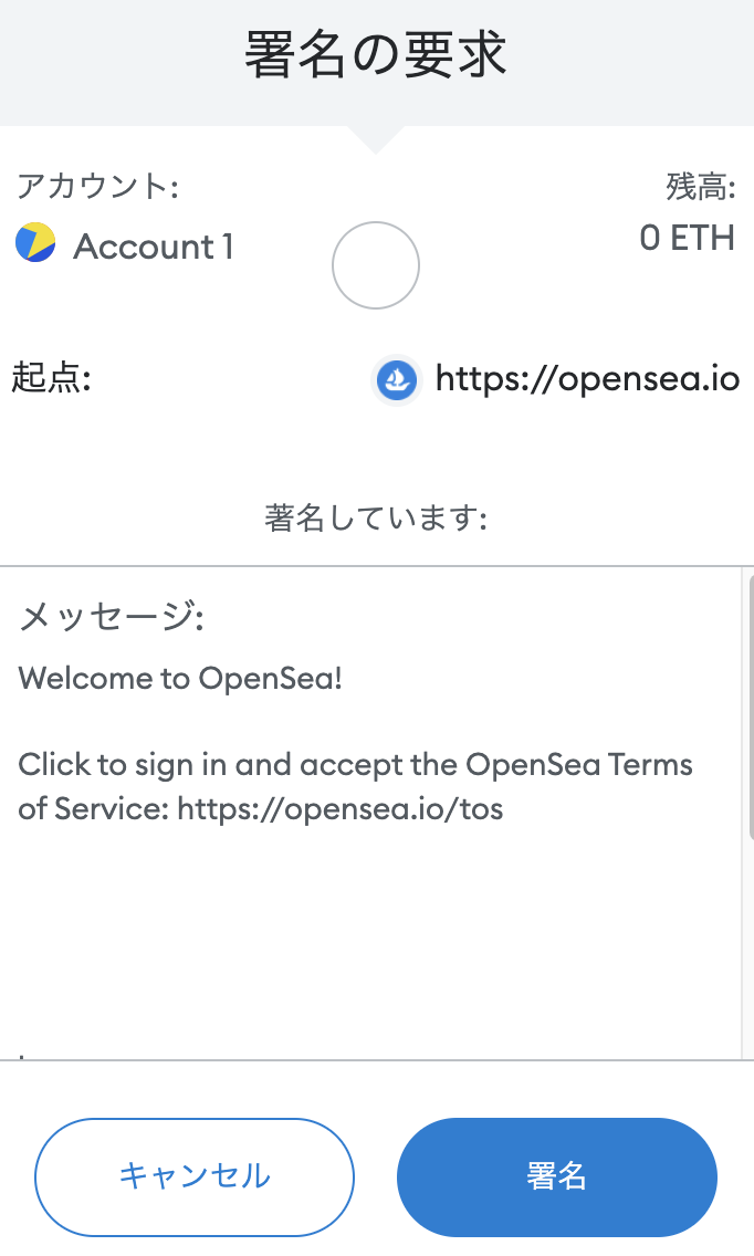 OpenSeaでコレクションを作る